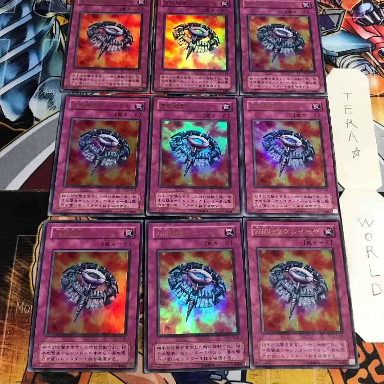 Widespread Ruin 2nd period ver 1 Ultra 9-card set Tera