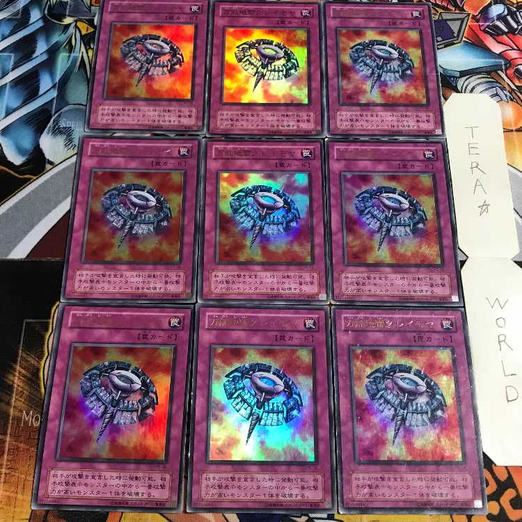 Widespread Ruin 2nd period ver 5 Ultra, set of 9 Tera.