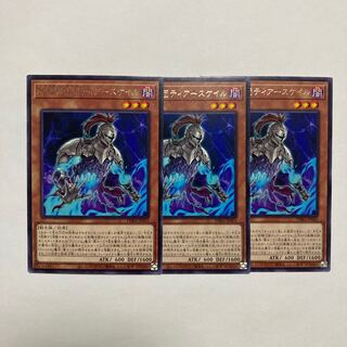 The Phantom Knights of Torn Scales Rare JP003