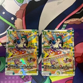 天体妖精エスメル｜「お茶はいかがですか?」 ART03 1/5