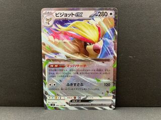 ピジョットex RR 089/108