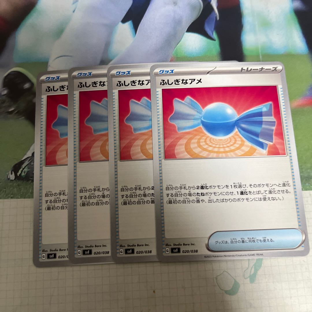 ふしぎなアメ 020/038