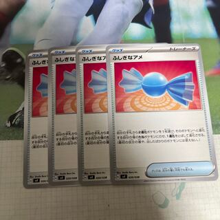 ふしぎなアメ 020/038