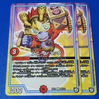 ソニーソニック　2枚【管理記号1015】