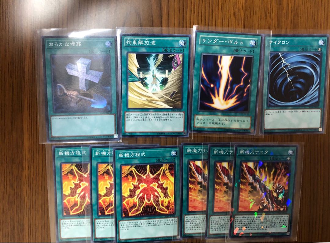 遊戯王 斬機デッキ