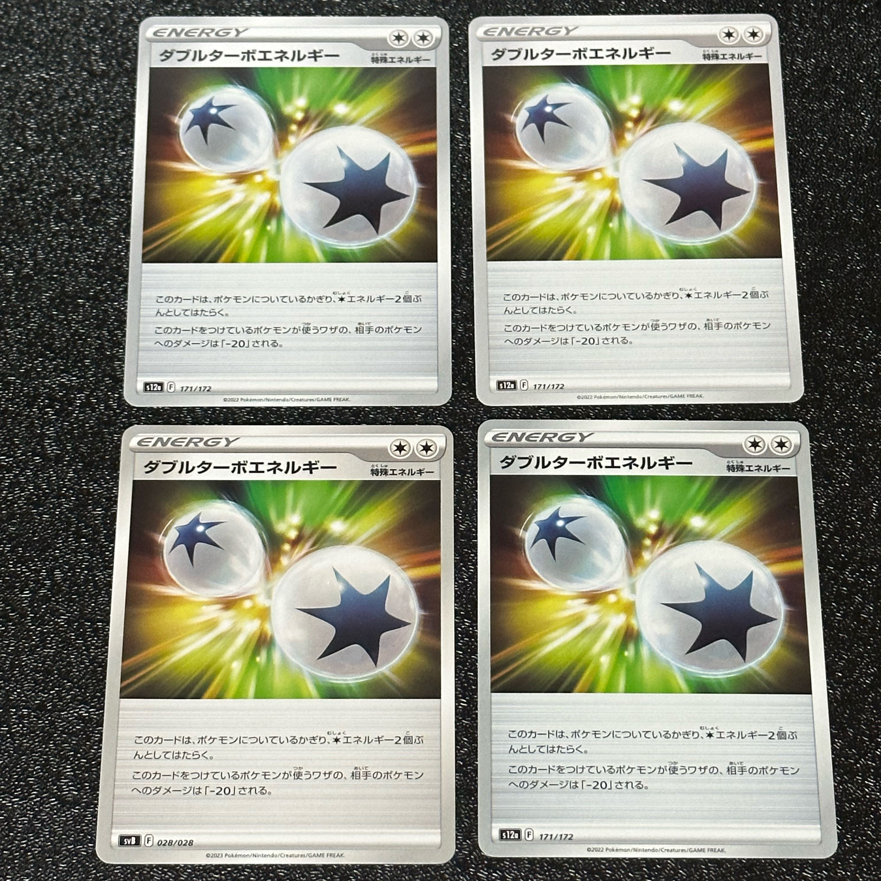 ダブルターボエネルギー 028/028