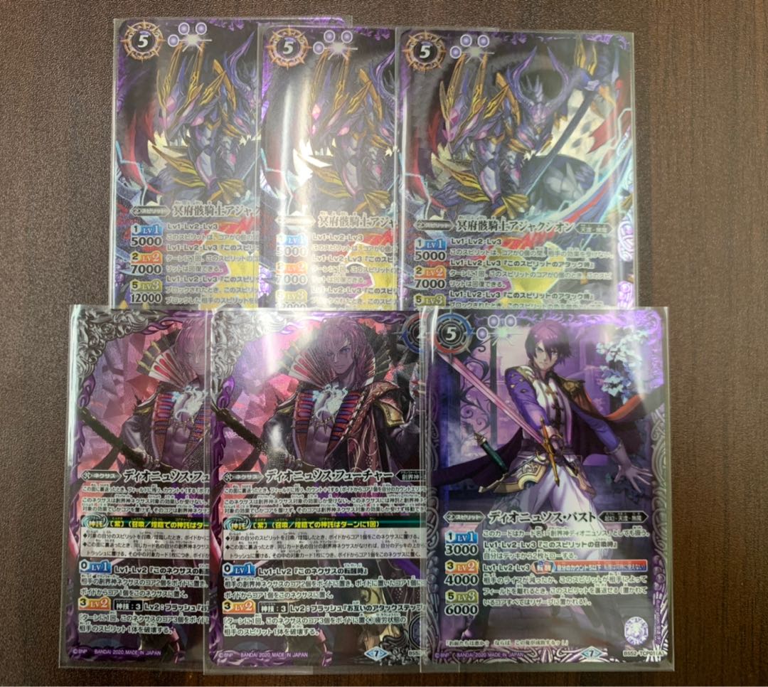 冥府骸騎士アジャクシオン ディオニソスパスト 3枚セット トレカ侍 バトスピ侍 3枚