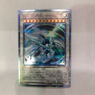 遊戯王　シューティング・クェーサー・ドラゴン　20thSEC