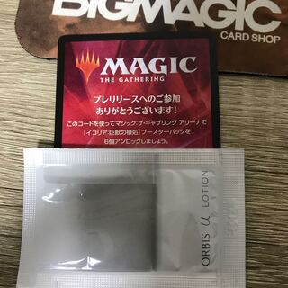 イコリア　アリーナ　コード