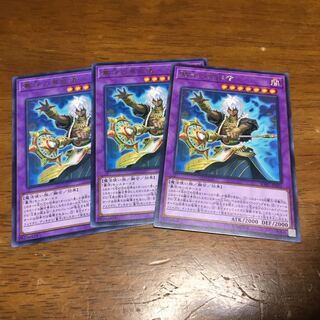 遊戯王 墓守の異能者 3枚