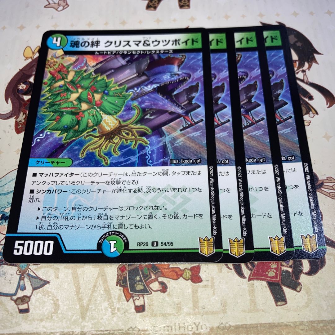 NO.1466 Spirit Link Ku Squirrel Ma & Utsuboid U 54/95