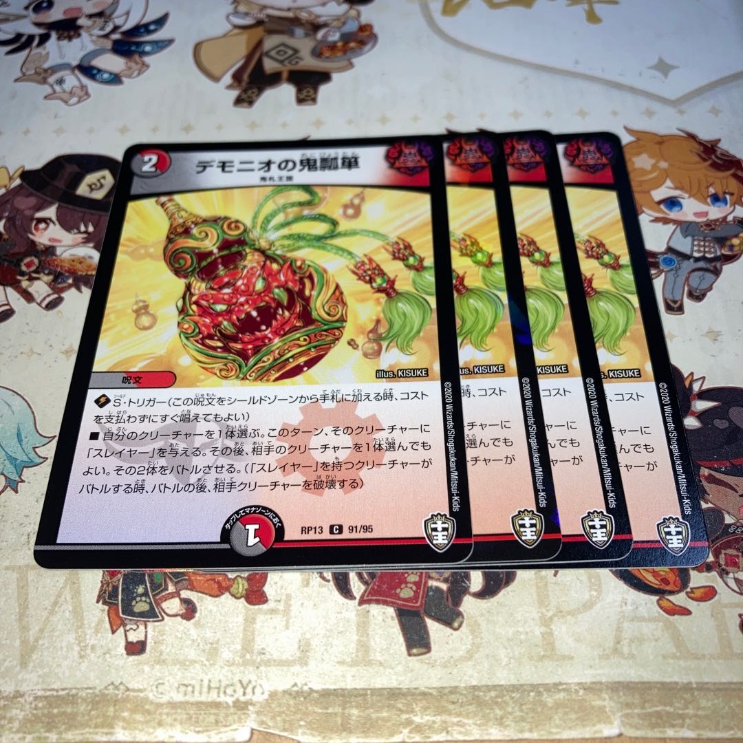 NO.1474 デモニオの鬼瓢箪 C 91/95