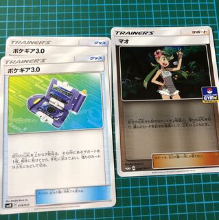 汎用トレーナーズセット