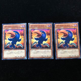 遊戯王 クロクロークロウ N3枚セット