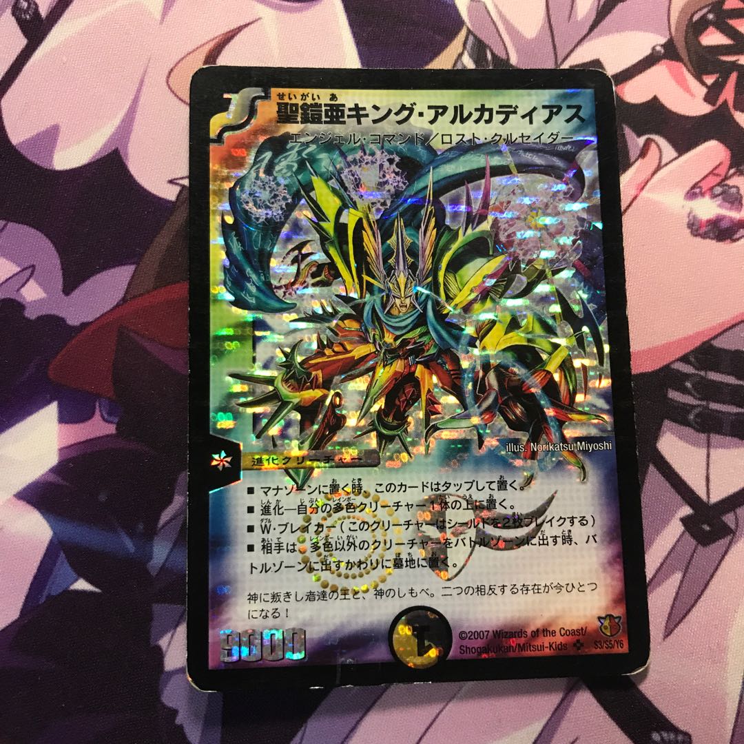 キングアルカディアス