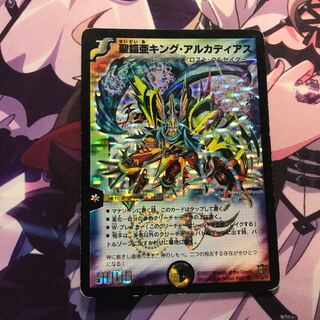 キングアルカディアス