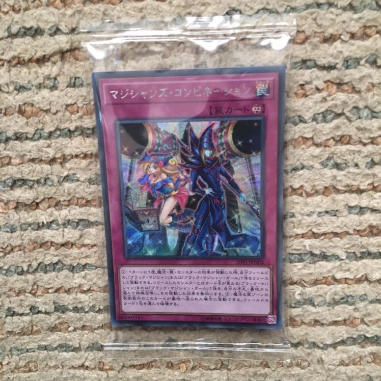 [未開封] 「マジシャンズ・コンビネーション」 シク