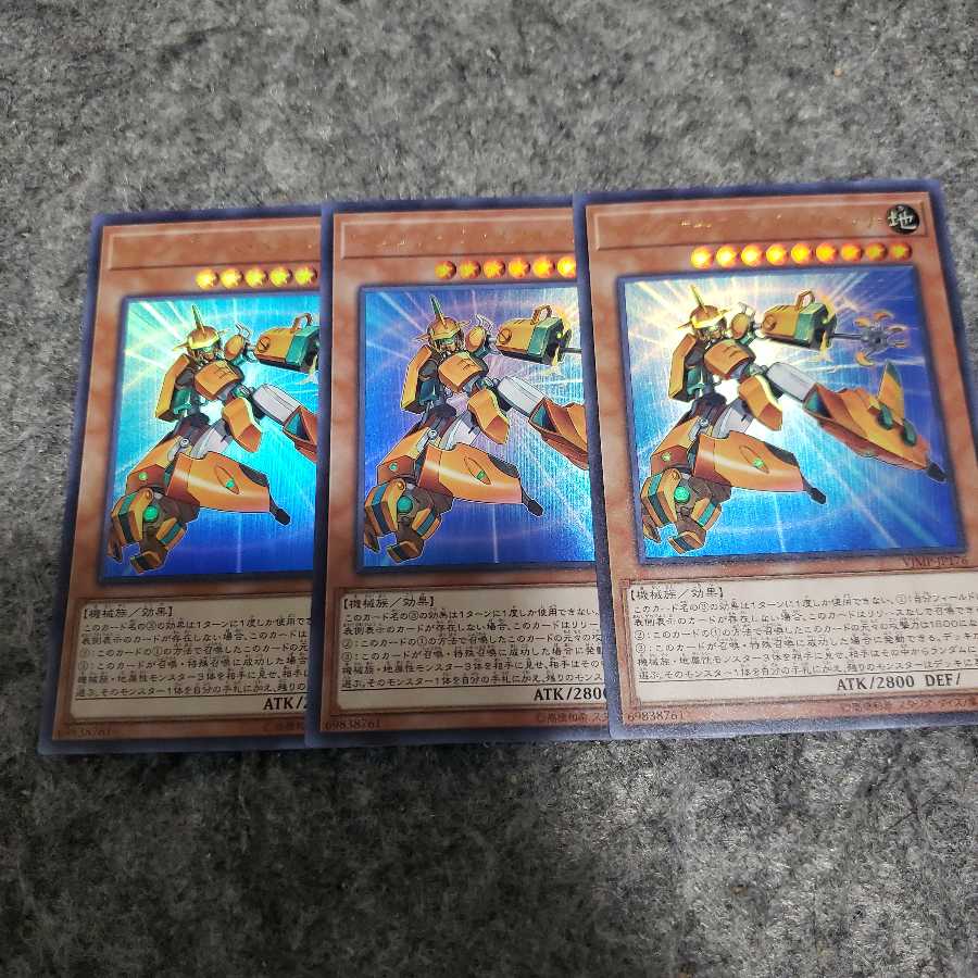 マシンナーズメタルクランチ　3枚セット