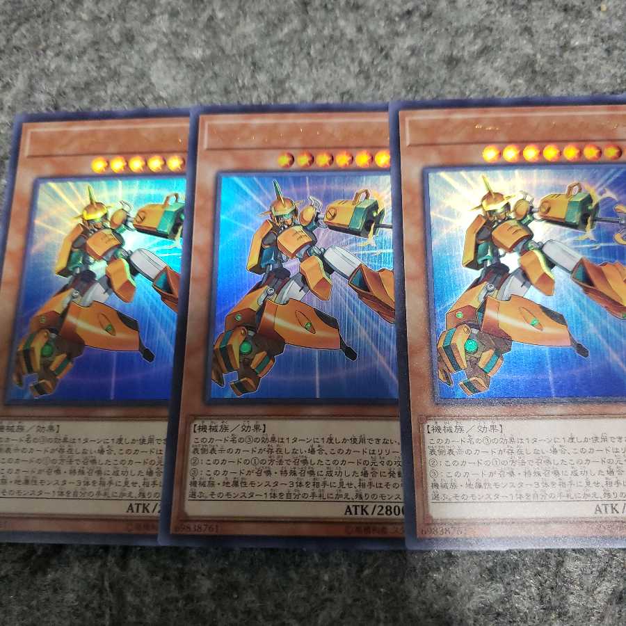 マシンナーズメタルクランチ　3枚