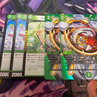 エボリューションエッグ　ジャスミンの地版　ポレコ