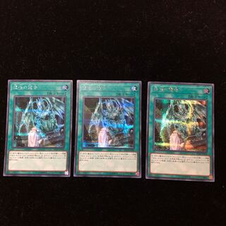 遊戯王 復活の福音 SE3枚セット