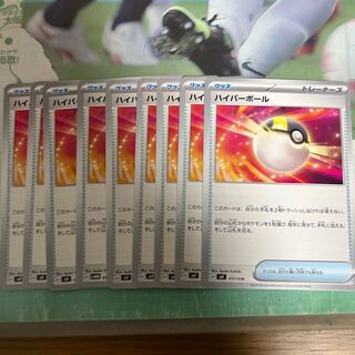 ハイパーボール 017/038