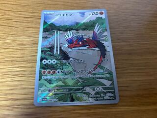 ポケモンカード　コライドン　プロモ　シールド戦 コライドン プロモ シールド戦 ポケカ】コライドン プロモの買取