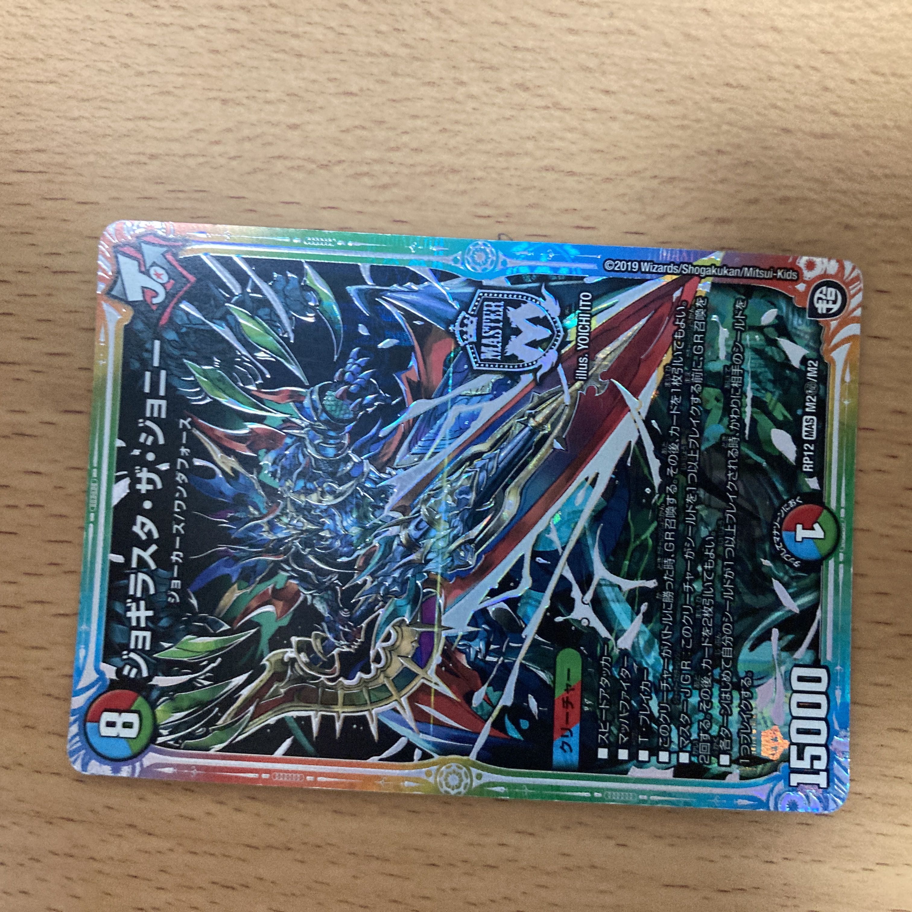 ジョギラスタ・ザ・ジョニー MAS M2/M2