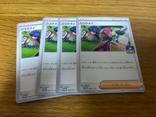 ゲットカード No33〜No37 5枚セット ポケモン メイジ ポケカ まとめ ポケモンカード メイ」の激安通販 | magi