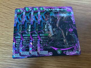 Abyss Bianca=Ha=Lord Abyss Bianca Death Road 4 sheets