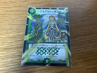 フェアリーギフト　プロモ