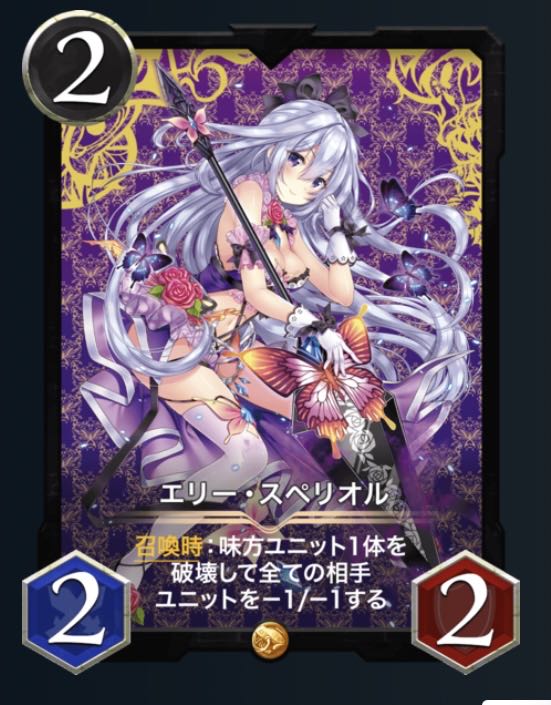 エリー　スペリオル　レベル73  スピあり　※最終値下げ