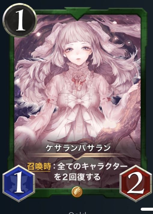 ケサランパサラン スピあり ※10/24値下げしました!