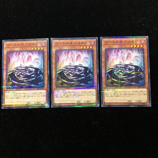 遊戯王 ファントム・オブ・カオス NP3枚セット