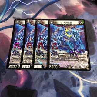 ビバラ龍樹　4枚