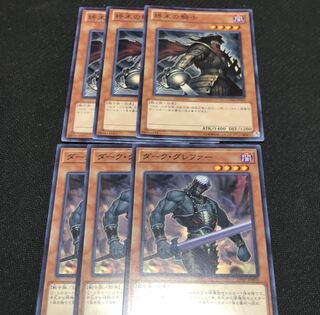 終末の騎士　ダークグレファー