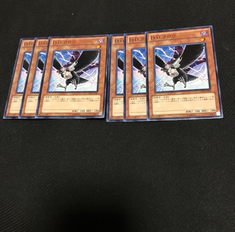 DDクロウセット