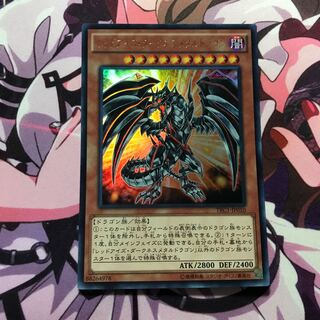 レッドアイズダークネスメタルドラゴン