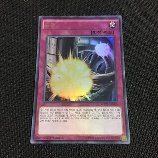 遊戯王 韓国語 誘爆 1枚