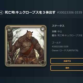 スピリット　死亡時:キュクロープスを３体出す