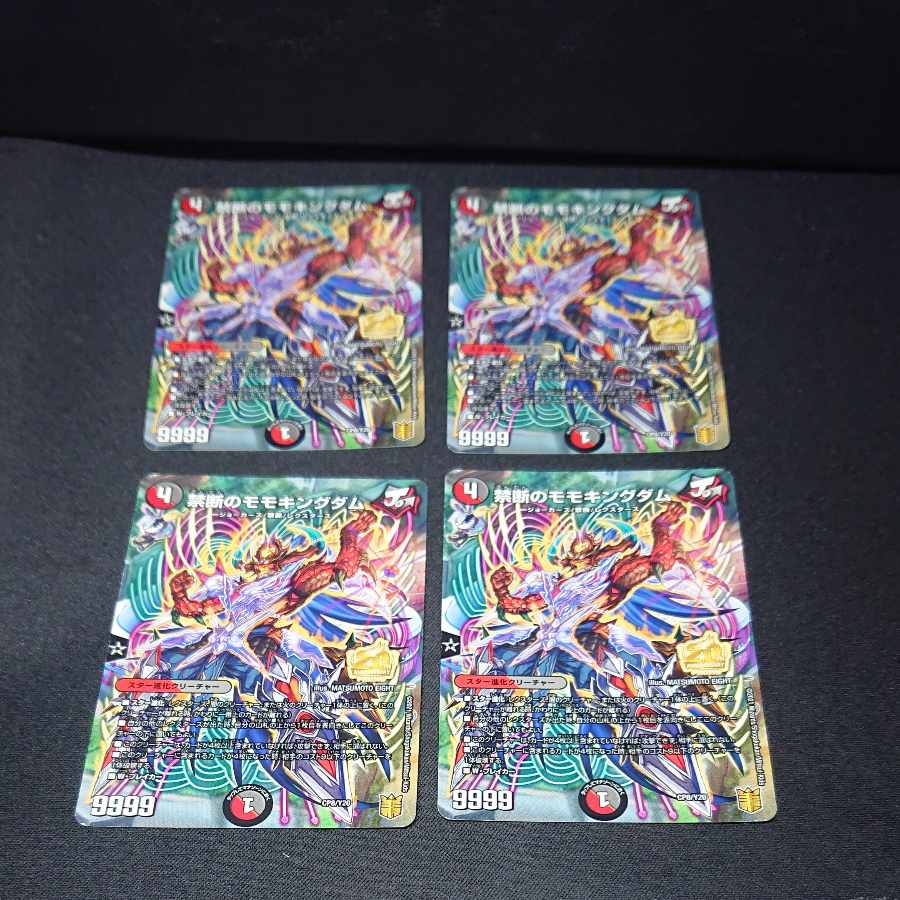 Forbidden Momo Kingdom CP8/Y20 [1525].