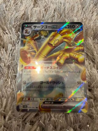 サーフゴーex RR 050/062