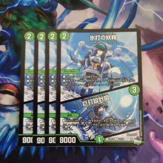 氷打の妖精｜巨打設計図 R 23/74