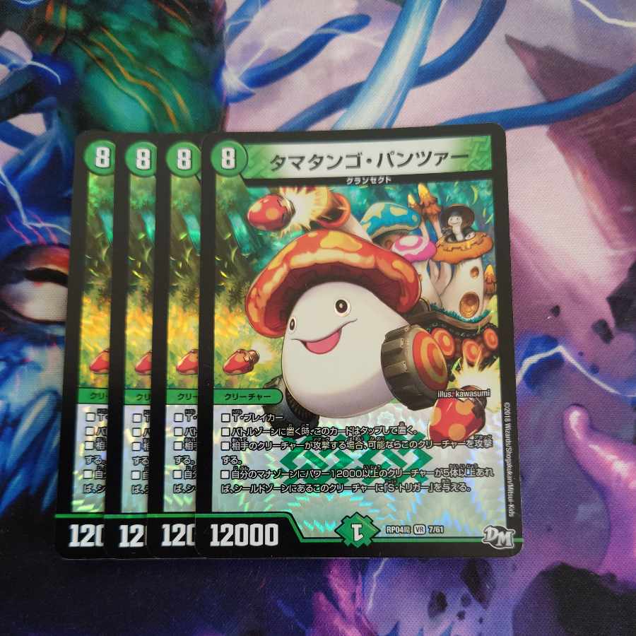 Ta Mushroom Man #2, Panzer VR 7/61