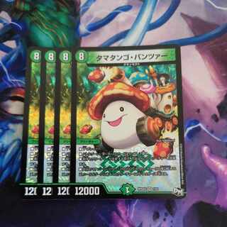 タマタンゴ・パンツァー VR 7/61