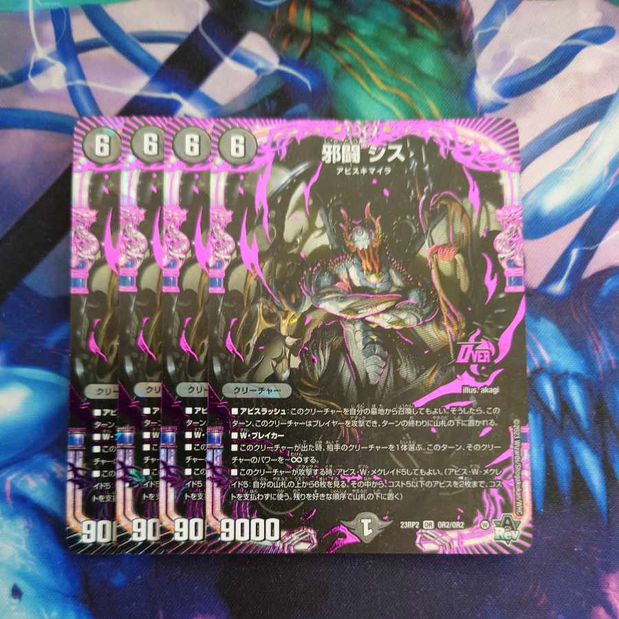 Evil Fighting Sis OR OR2/OR2