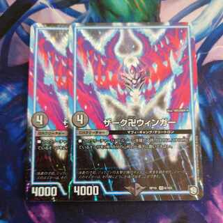 Zark Manji Winger VR 6/103