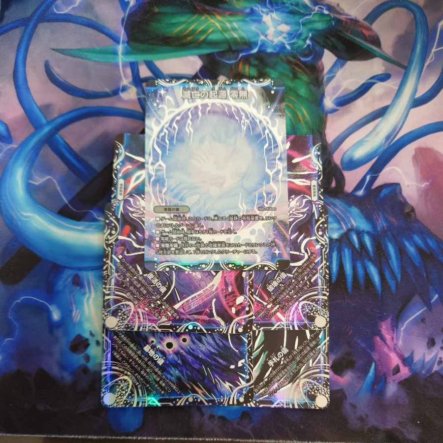 滅亡の起源 零無｜零龍(中央) MSZ 1/25