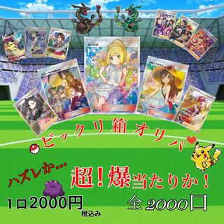 One unit is 2,000 yen pokeka olipa!