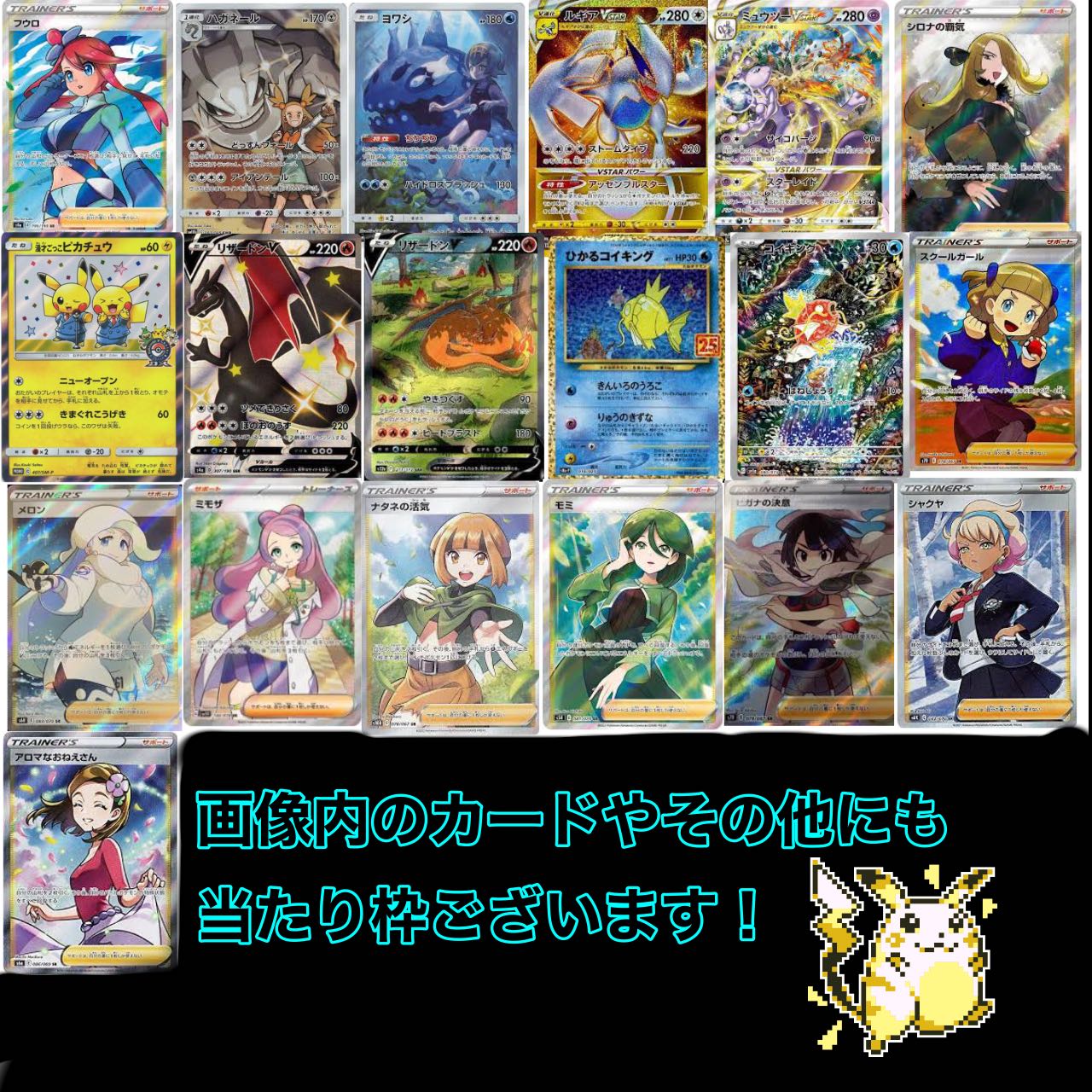 2000 yen per unit POKEKAO RIPAKU!